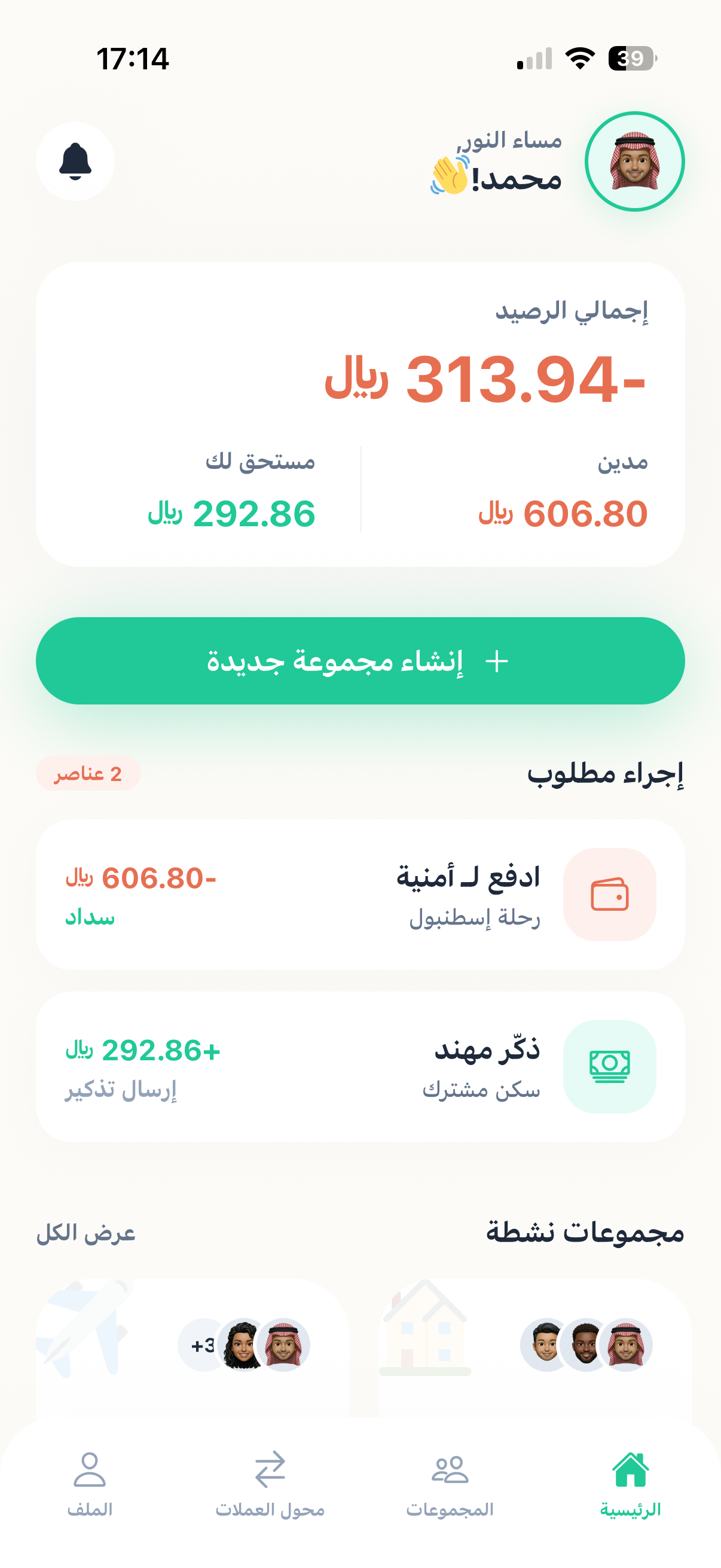 لوحة التحكم